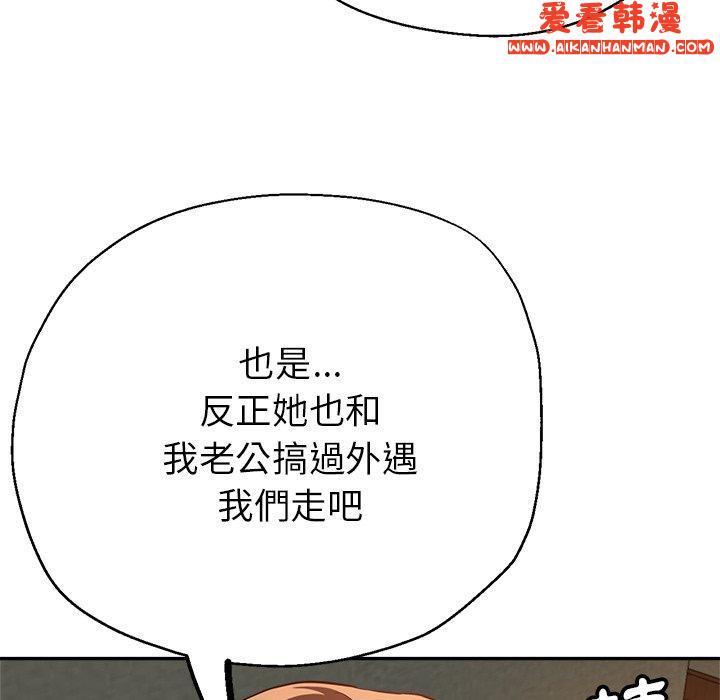《瑜珈初體驗》漫画 第26話
