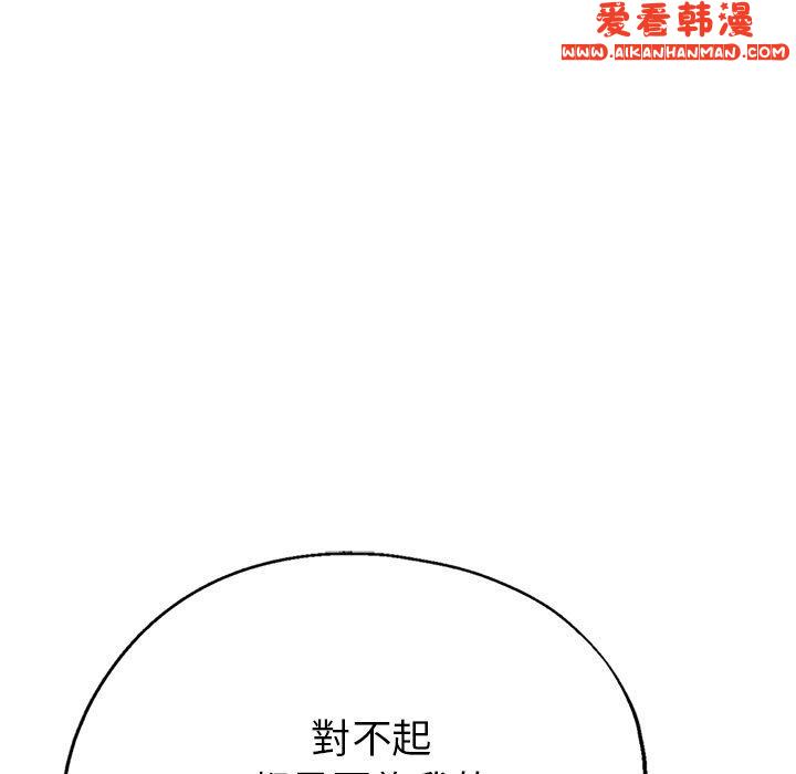 《瑜珈初體驗》漫画 第26話