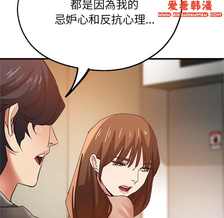《瑜珈初體驗》漫画 第26話