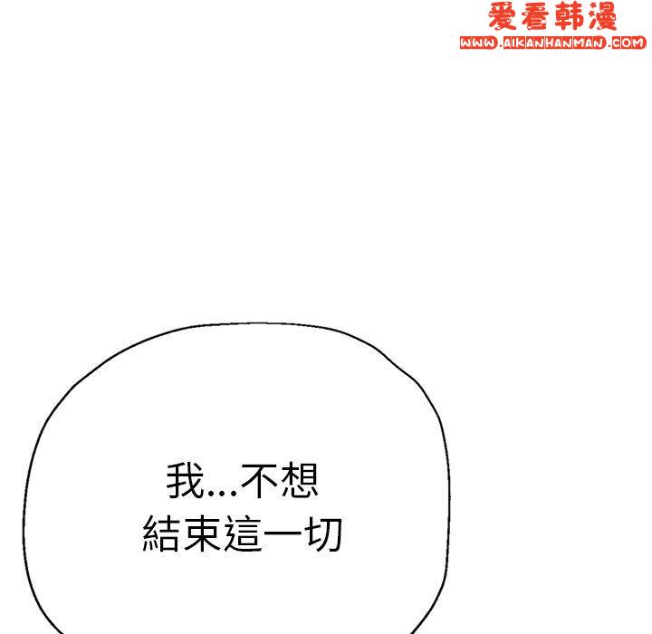 《瑜珈初體驗》漫画 第26話