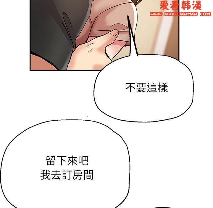 《瑜珈初體驗》漫画 第26話