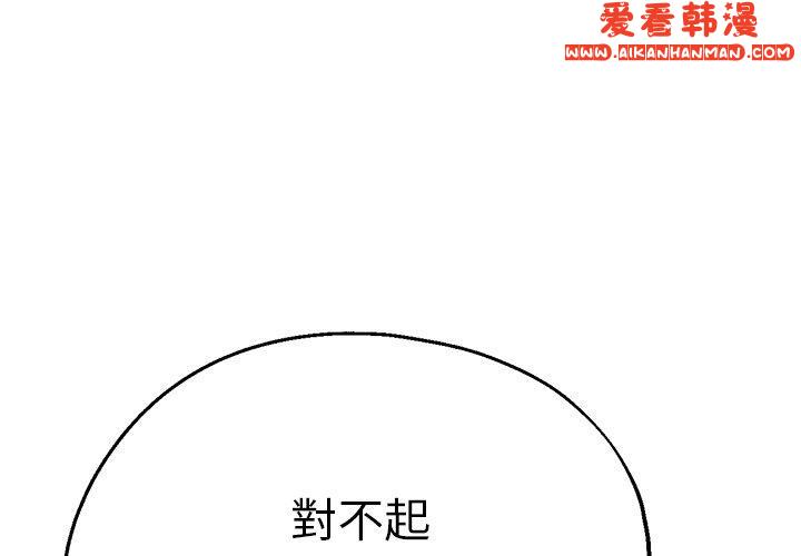 《瑜珈初體驗》漫画 第27話
