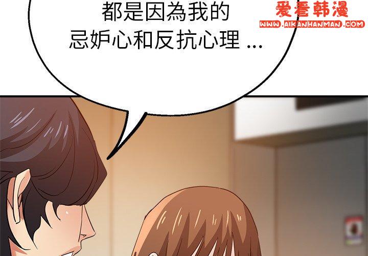 《瑜珈初體驗》漫画 第27話