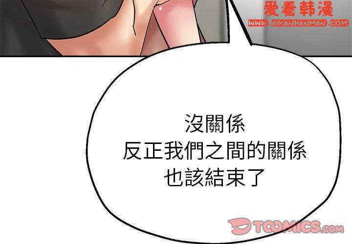 《瑜珈初體驗》漫画 第27話