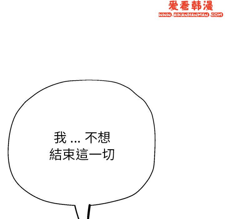 《瑜珈初體驗》漫画 第27話