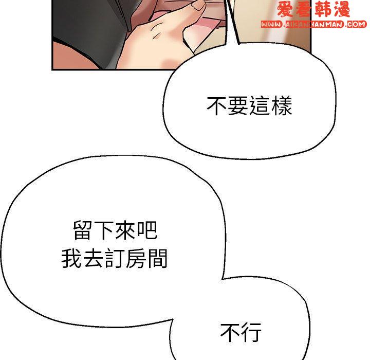 《瑜珈初體驗》漫画 第27話