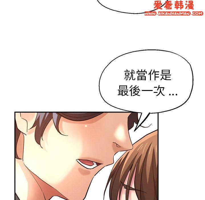 《瑜珈初體驗》漫画 第27話
