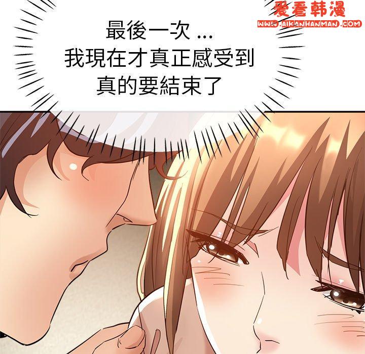 《瑜珈初體驗》漫画 第27話
