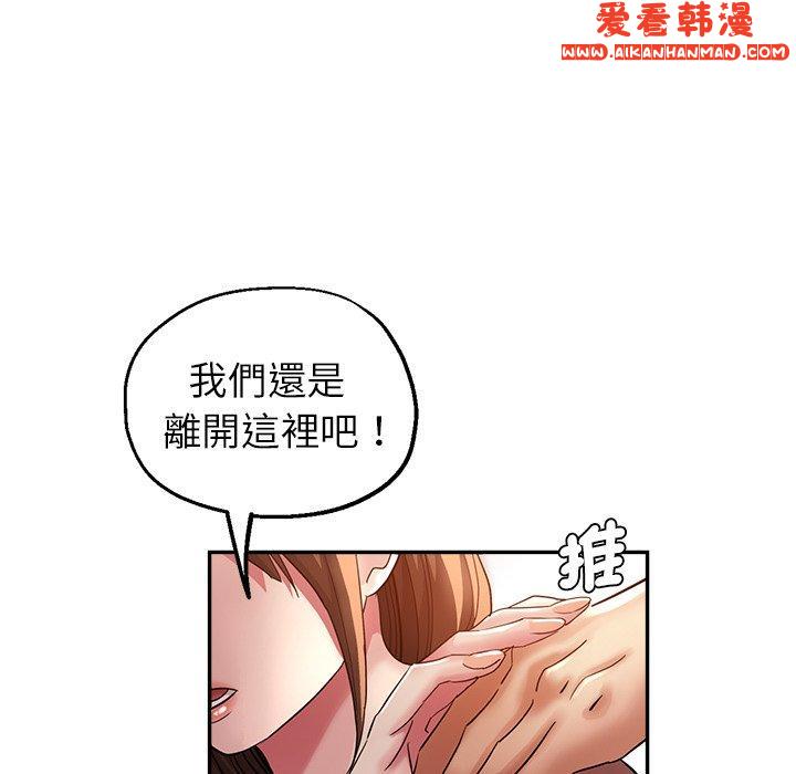 《瑜珈初體驗》漫画 第27話