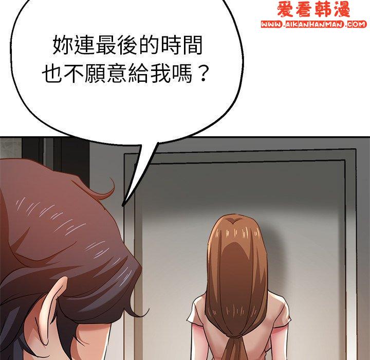 《瑜珈初體驗》漫画 第27話