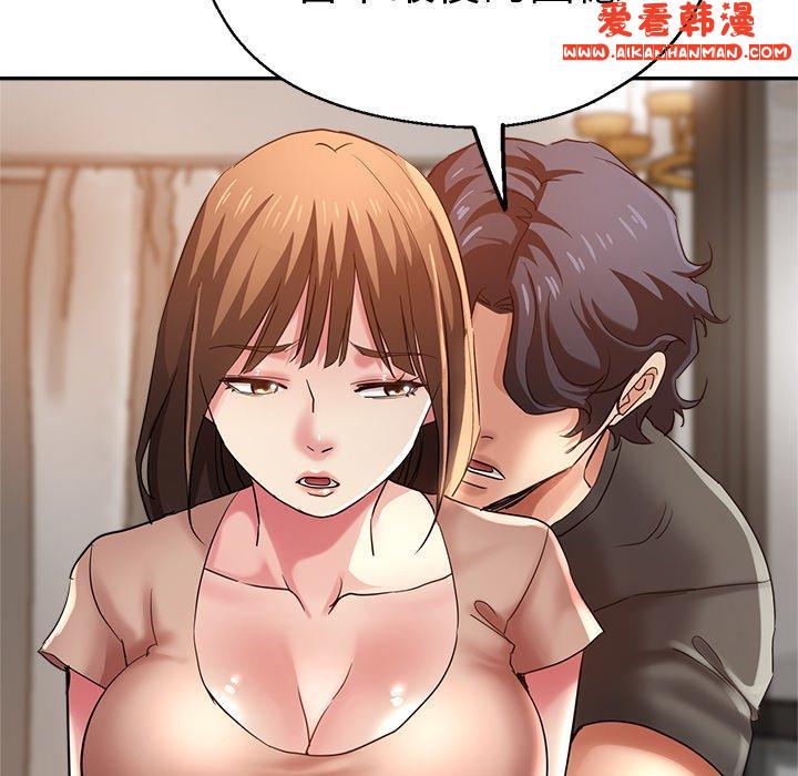 《瑜珈初體驗》漫画 第27話