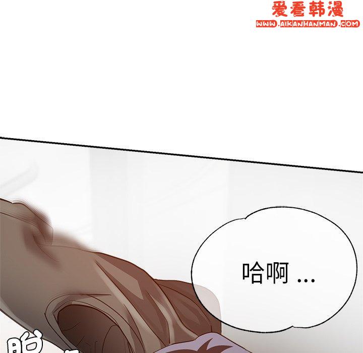《瑜珈初體驗》漫画 第27話