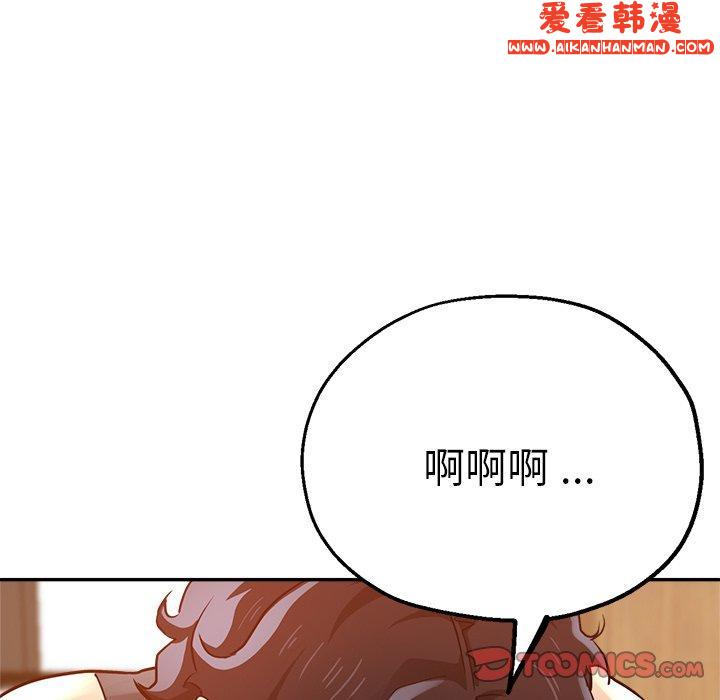 《瑜珈初體驗》漫画 第27話