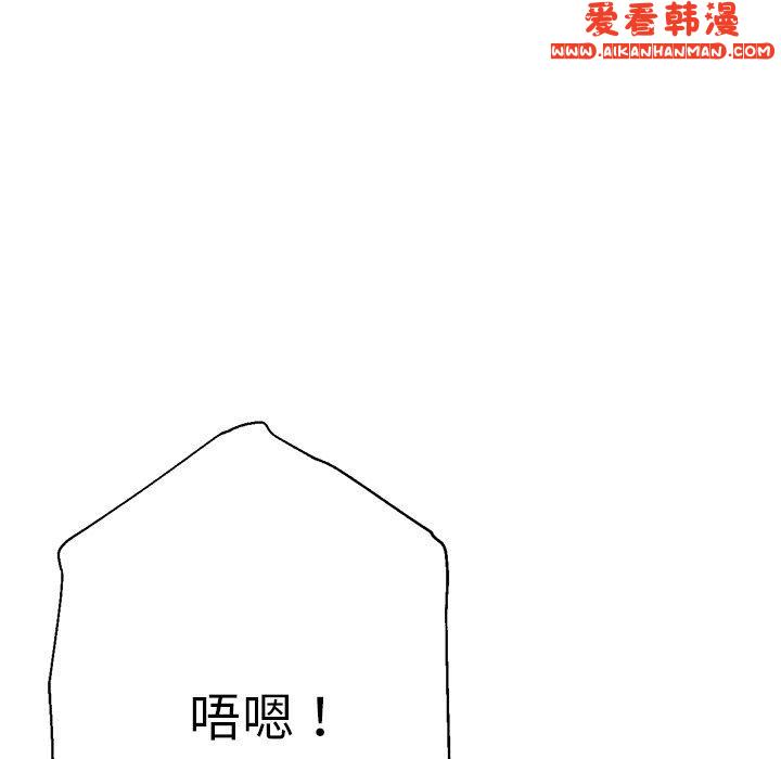 《瑜珈初體驗》漫画 第27話