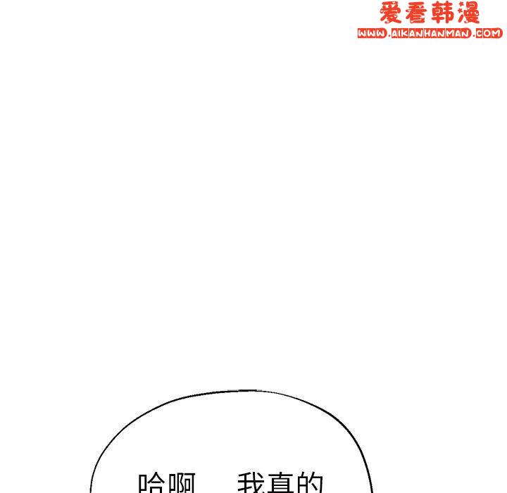 《瑜珈初體驗》漫画 第27話