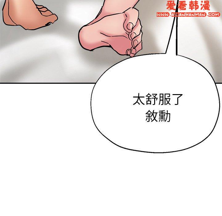 《瑜珈初體驗》漫画 第27話