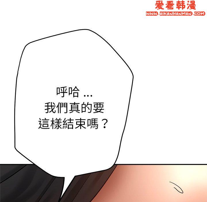 《瑜珈初體驗》漫画 第27話