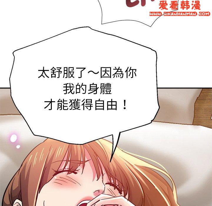 《瑜珈初體驗》漫画 第27話