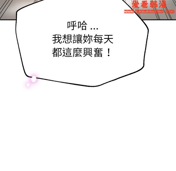 《瑜珈初體驗》漫画 第27話