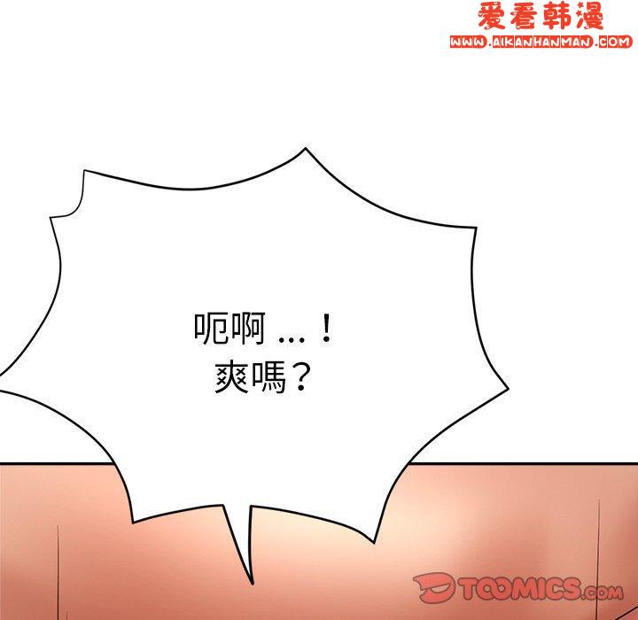 《瑜珈初體驗》漫画 第27話