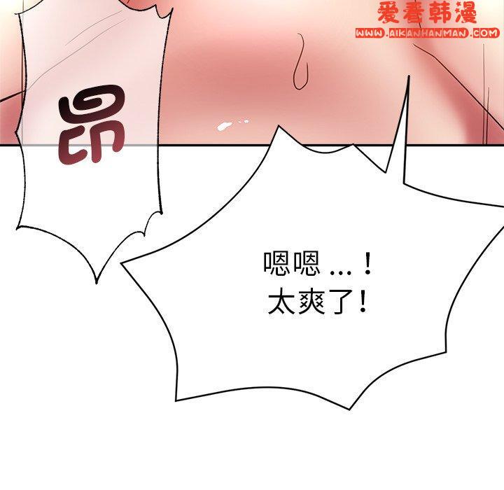 《瑜珈初體驗》漫画 第27話