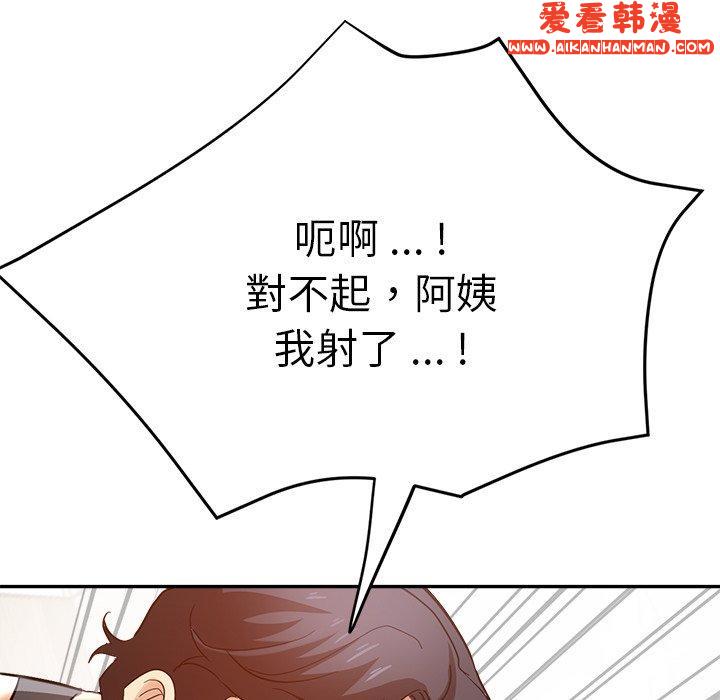 《瑜珈初體驗》漫画 第27話