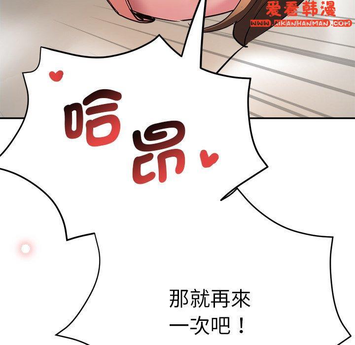 《瑜珈初體驗》漫画 第27話