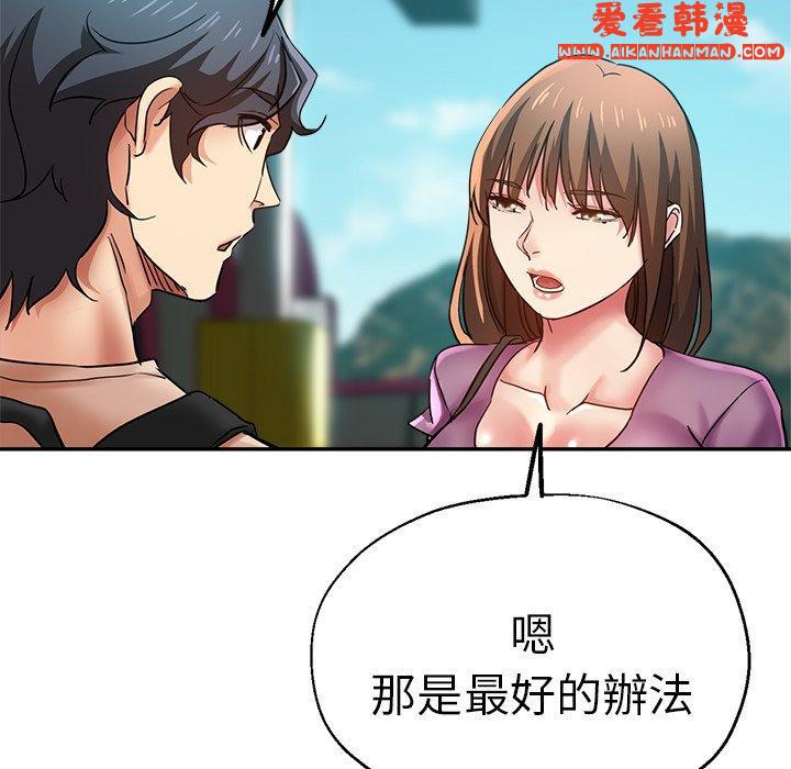《瑜珈初體驗》漫画 第27話