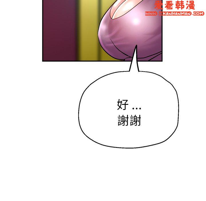 《瑜珈初體驗》漫画 第27話
