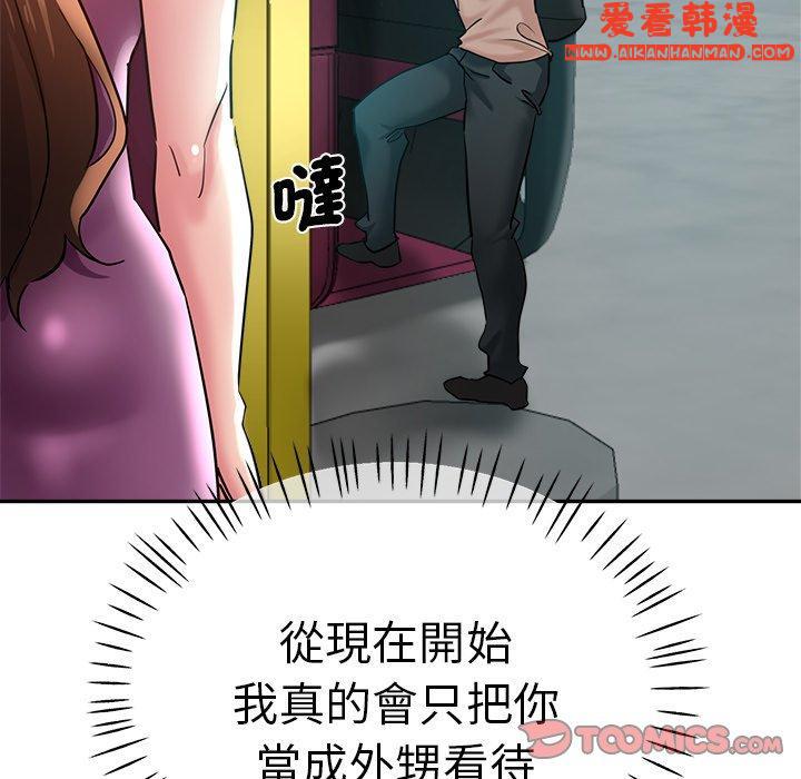 《瑜珈初體驗》漫画 第27話