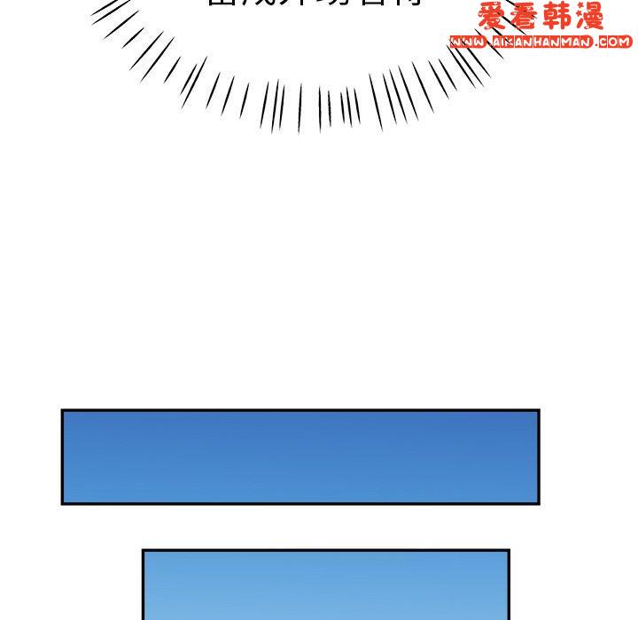 《瑜珈初體驗》漫画 第27話