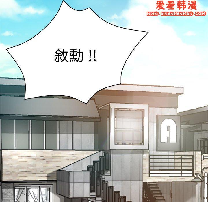 《瑜珈初體驗》漫画 第27話