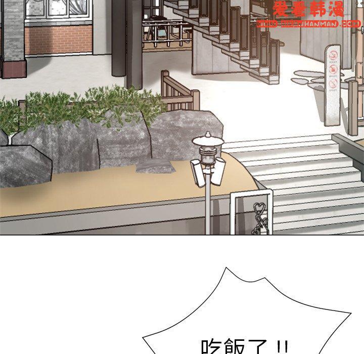 《瑜珈初體驗》漫画 第27話