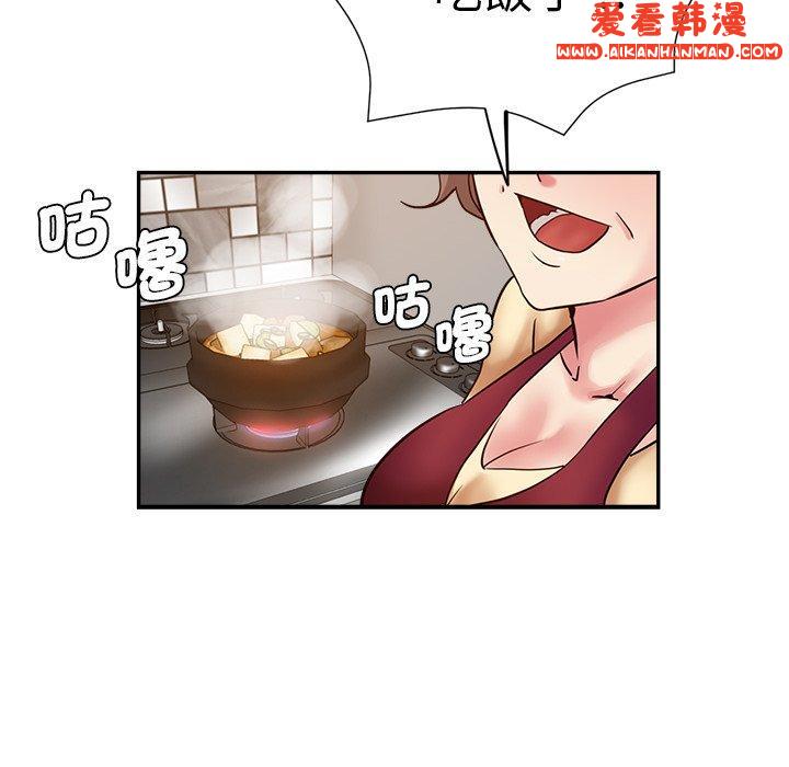 《瑜珈初體驗》漫画 第27話