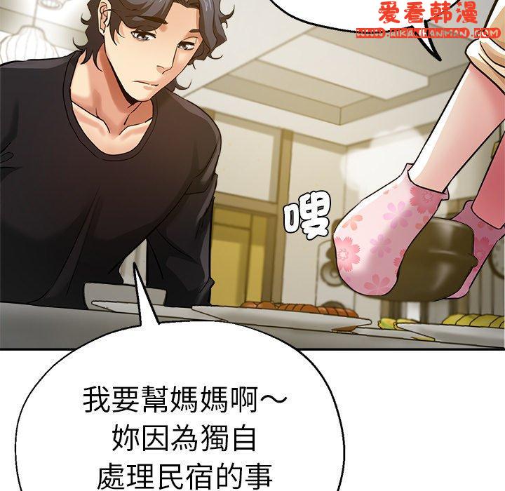 《瑜珈初體驗》漫画 第27話