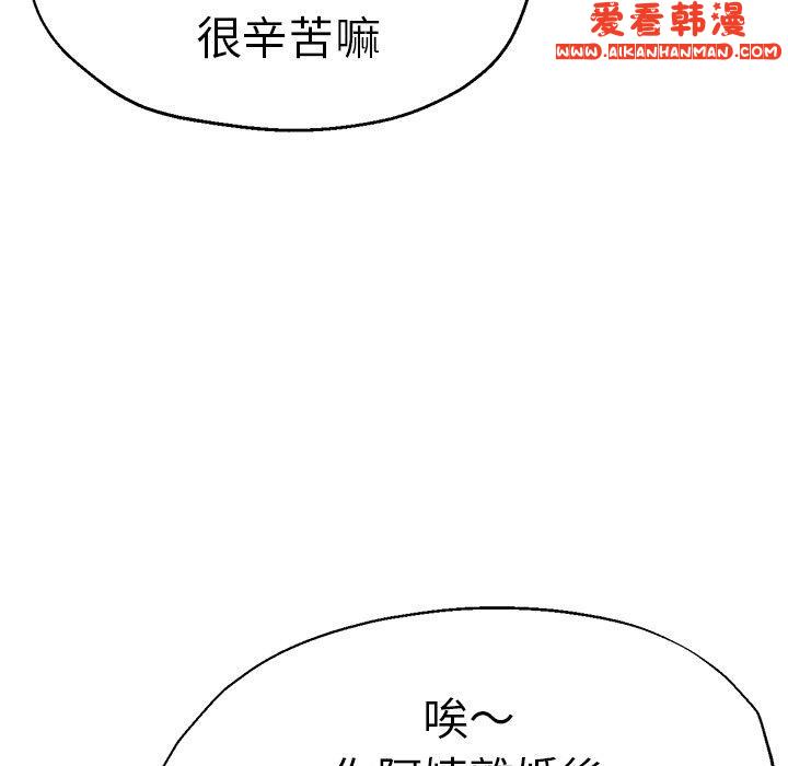 《瑜珈初體驗》漫画 第27話