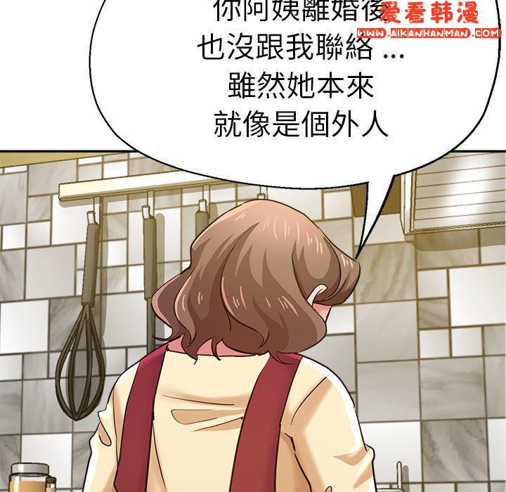 《瑜珈初體驗》漫画 第27話