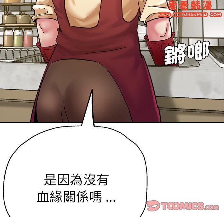 《瑜珈初體驗》漫画 第27話