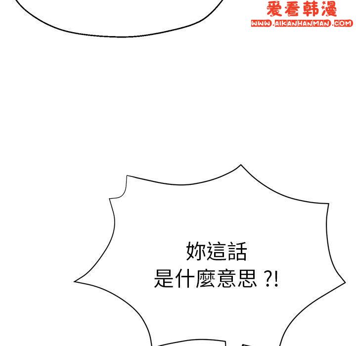《瑜珈初體驗》漫画 第27話