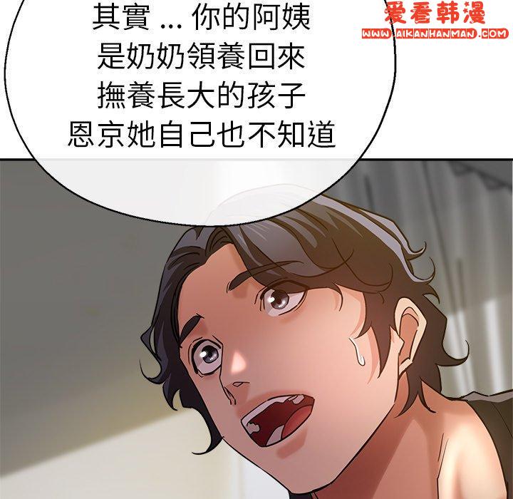 《瑜珈初體驗》漫画 第27話