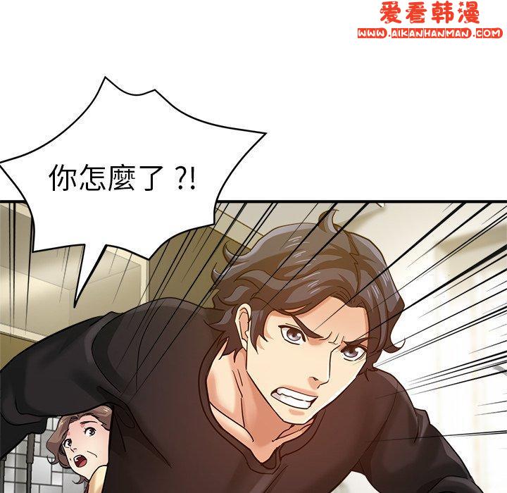 《瑜珈初體驗》漫画 第27話