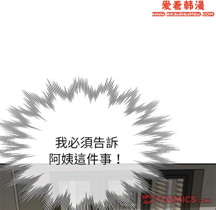 《瑜珈初體驗》漫画 第27話