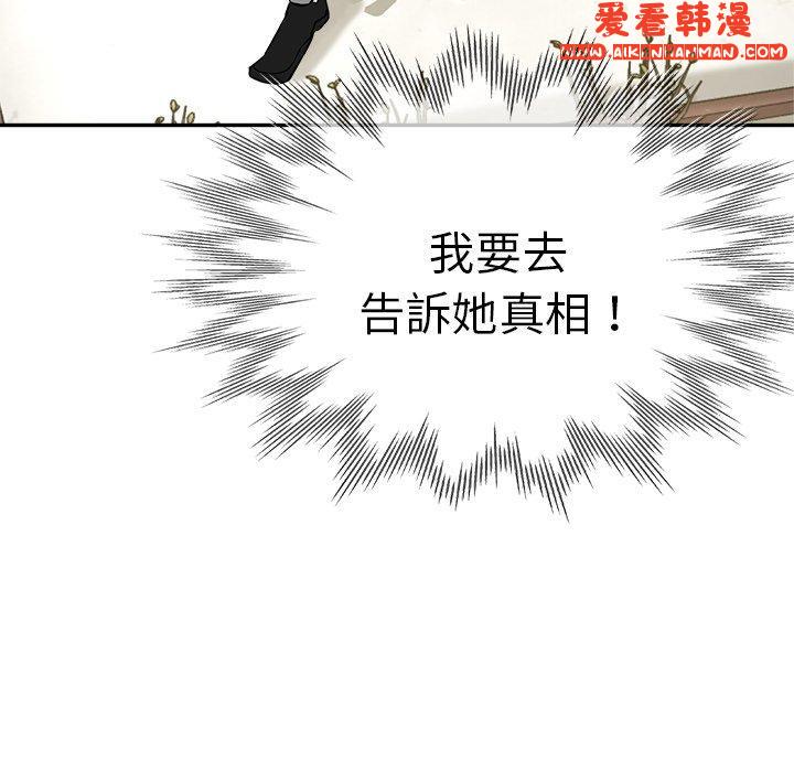 《瑜珈初體驗》漫画 第27話