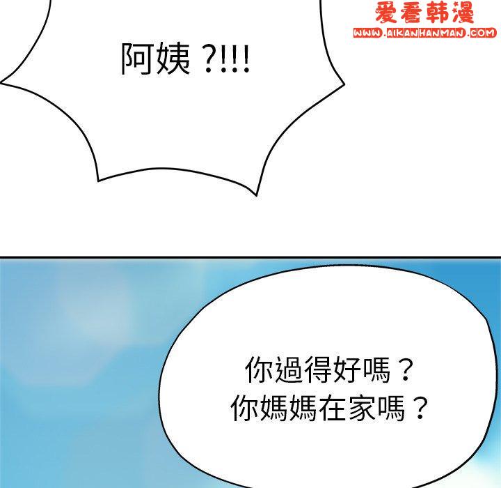 《瑜珈初體驗》漫画 第27話