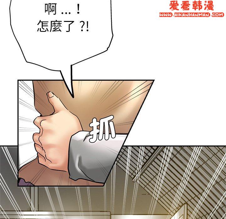 《瑜珈初體驗》漫画 第27話
