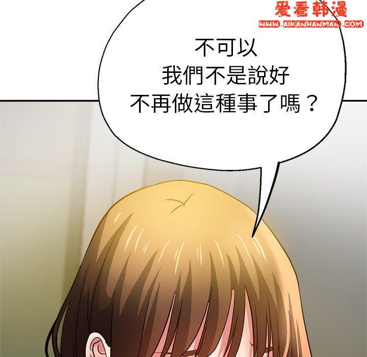 《瑜珈初體驗》漫画 第27話