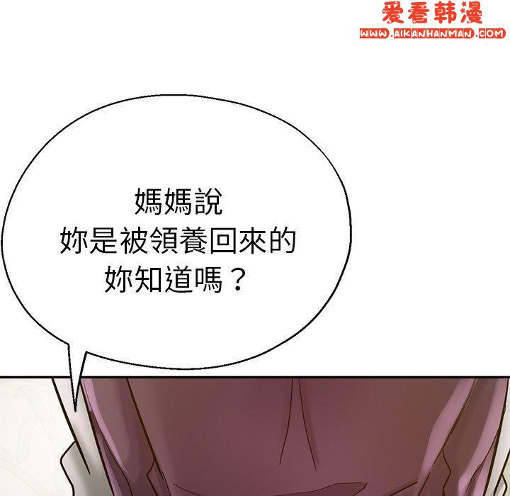 《瑜珈初體驗》漫画 第27話