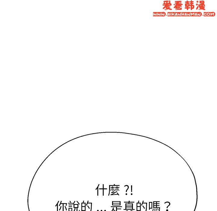 《瑜珈初體驗》漫画 第27話