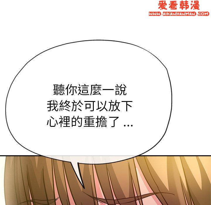《瑜珈初體驗》漫画 第27話