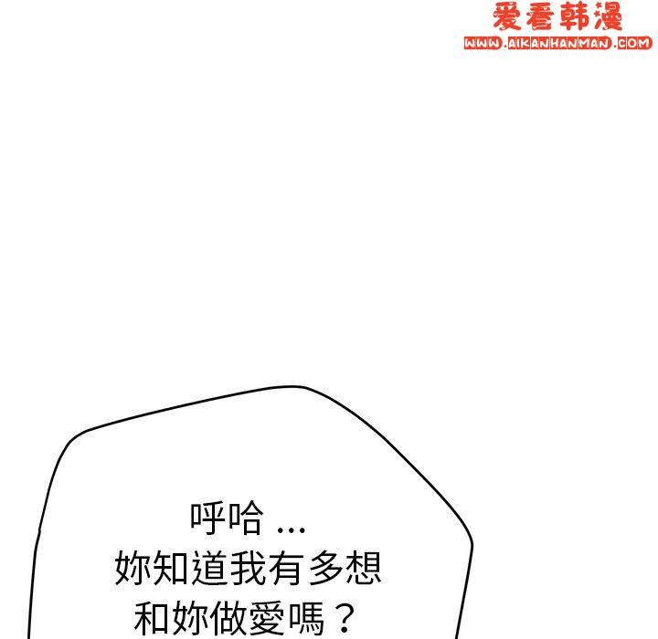 《瑜珈初體驗》漫画 第27話